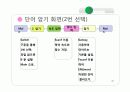 영어단어 암기(c언어) 31페이지