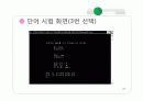 영어단어 암기(c언어) 37페이지