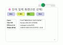 영어단어 암기(c언어) 41페이지