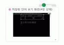 영어단어 암기(c언어) 42페이지