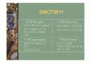 성적관리 시뮬레이션 8페이지