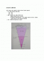 지구의 생성 2페이지