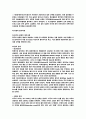 지구의 생성 6페이지
