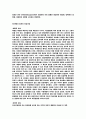 지구의 생성 7페이지
