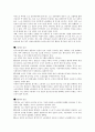 노조전임자급여지급 3페이지