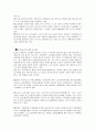 노조전임자급여지급 4페이지