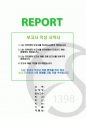 [예비 / 결과레포트] 열 전도도 측정 실험 1페이지