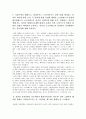 경희대 정치학과 서양정치사상사 시험 모범답안 3페이지