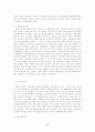 경제개혁개방으로본 중국과 북한의 관계 5페이지