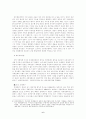 경제개혁개방으로본 중국과 북한의 관계 6페이지