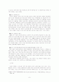 경제개혁개방으로본 중국과 북한의 관계 7페이지