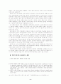 경제개혁개방으로본 중국과 북한의 관계 8페이지