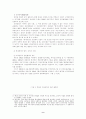 경제개혁개방으로본 중국과 북한의 관계 9페이지