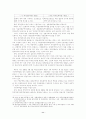 경제개혁개방으로본 중국과 북한의 관계 11페이지