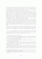 경제개혁개방으로본 중국과 북한의 관계 12페이지