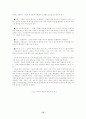 경제개혁개방으로본 중국과 북한의 관계 15페이지