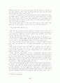 경제개혁개방으로본 중국과 북한의 관계 17페이지