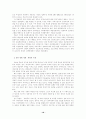 경제개혁개방으로본 중국과 북한의 관계 18페이지