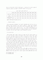경제개혁개방으로본 중국과 북한의 관계 23페이지