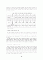 경제개혁개방으로본 중국과 북한의 관계 24페이지