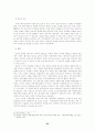 경제개혁개방으로본 중국과 북한의 관계 25페이지