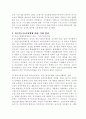 고용허가제 외국인 노동자 고용허가제 고용 허가제 임금착취 임금 4페이지