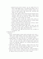 고용허가제 외국인 노동자 고용허가제 고용 허가제 임금착취 임금 6페이지