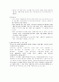 고용허가제 외국인 노동자 고용허가제 고용 허가제 임금착취 임금 7페이지