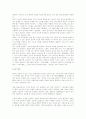 공간구조론의 이론에 대하여 6페이지