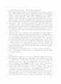 공간구조론의 이론에 대하여 8페이지