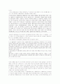 군 가산점 제도 폐지의 문제점 5페이지
