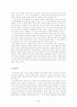 군가산점제폐지에 대한 논란과 대안 8페이지