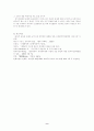 군가산점제폐지에 대한 논란과 대안 9페이지