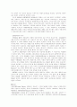 국제사회에서의 NGO의 역할 4페이지