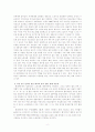 구조조정기의 여성고용정책 6페이지