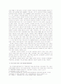 구조조정기의 여성고용정책 7페이지