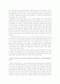 구조조정기의 여성고용정책 8페이지