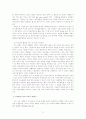 구조조정기의 여성고용정책 13페이지