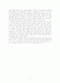 구조조정기의 여성고용정책 16페이지
