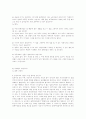 공창제도입에관하여 3페이지
