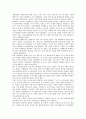 나폴레옹에 관한 고찰 4페이지