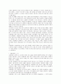 나폴레옹에 관한 고찰 6페이지