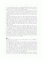 백년전쟁에 관한 고찰 4페이지