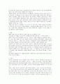 온실가스(온실기체)에 관한 고찰 4페이지