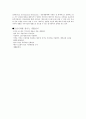 온실가스(온실기체)에 관한 고찰 7페이지