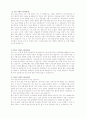 자기소개서 분야별샘플6개(작성팁 및 면접방법)이력서양식+자기소개서양식 6페이지