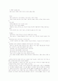 남성주의 여성주의(광고에 관하여) 4페이지