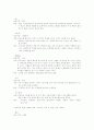 남성주의 여성주의(광고에 관하여) 6페이지