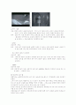 남성주의 여성주의(광고에 관하여) 9페이지