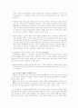 남녀 차별 금지 및 여성정책 2페이지